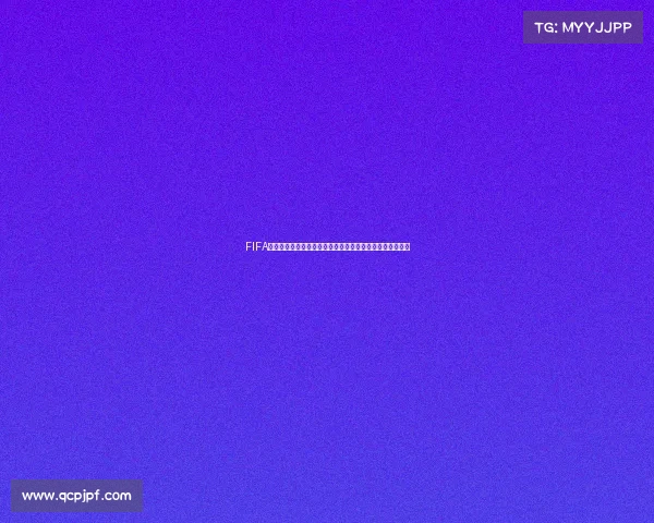 FIFA足球世界世界杯球星集结赛场荣耀与传奇瞬间全景呈现盛典 FIFA足球世界世界杯球星集结赛场荣耀与传奇瞬间全景呈现盛典